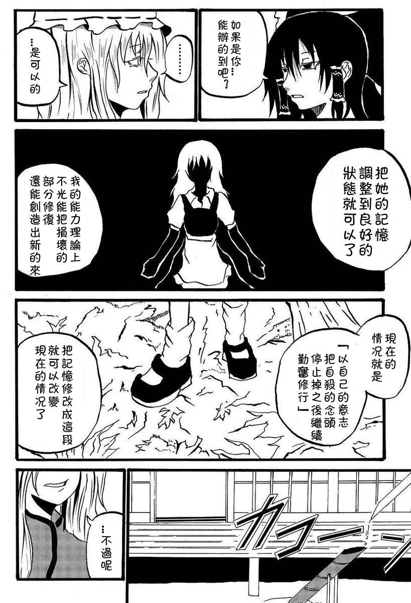 为你而涌动的激情韩漫全集-短篇无删减无遮挡章节图片 