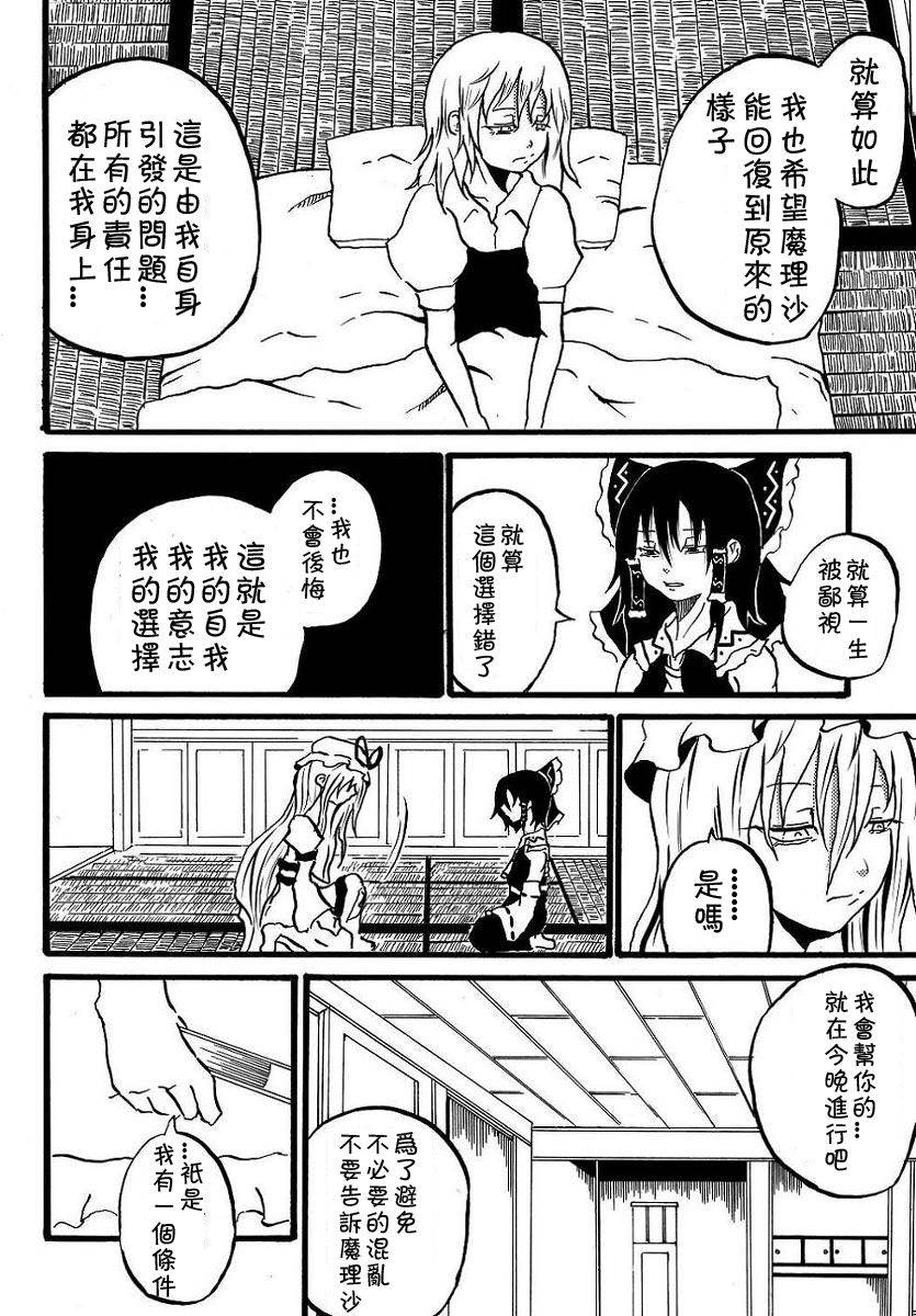 为你而涌动的激情韩漫全集-短篇无删减无遮挡章节图片 