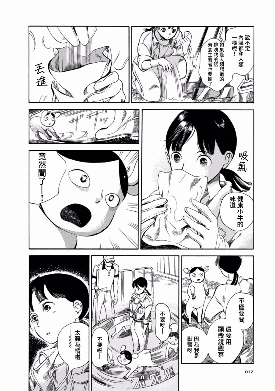 大白天的百鬼夜行韩漫全集-第01话无删减无遮挡章节图片 