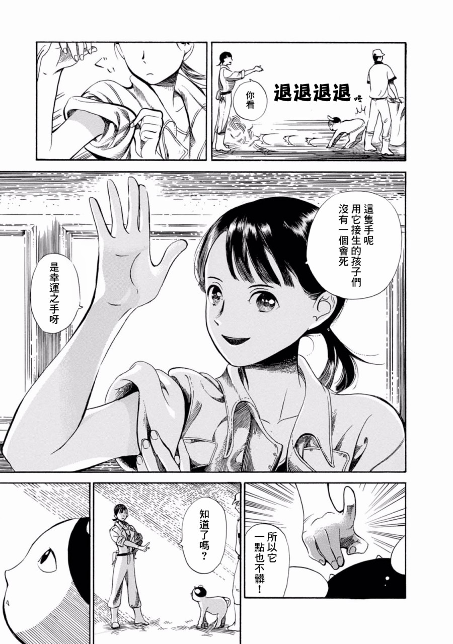 大白天的百鬼夜行韩漫全集-第01话无删减无遮挡章节图片 