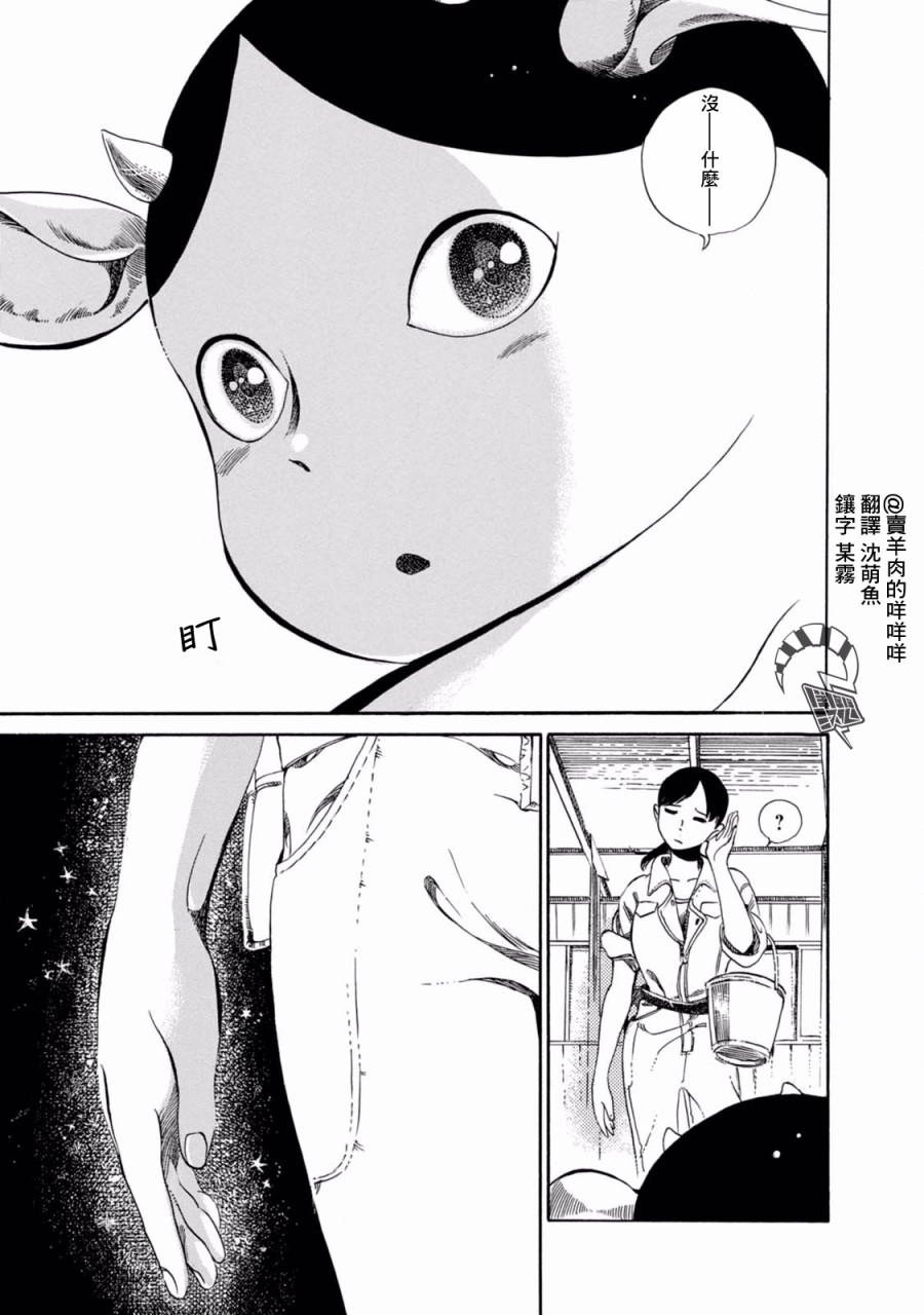 大白天的百鬼夜行韩漫全集-第01话无删减无遮挡章节图片 