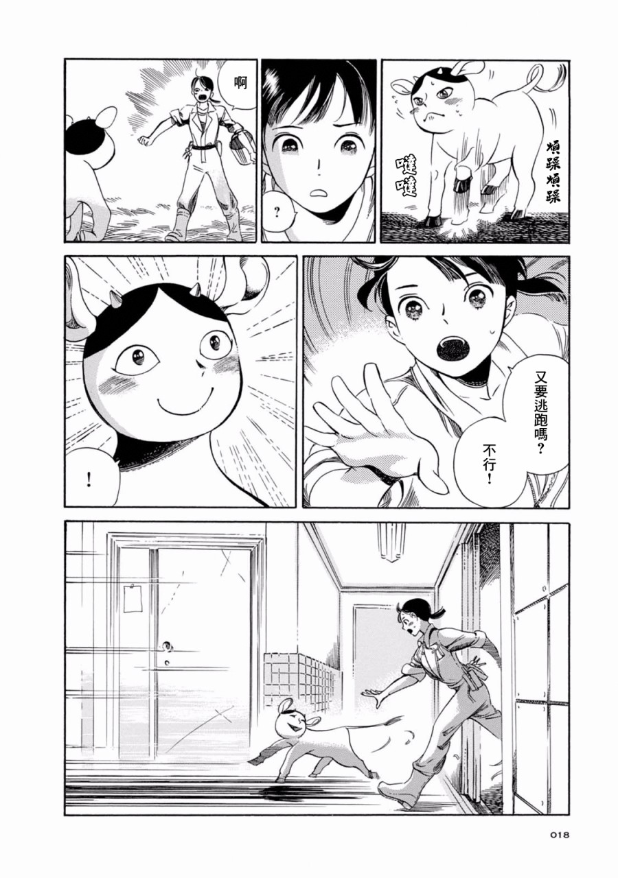 大白天的百鬼夜行韩漫全集-第01话无删减无遮挡章节图片 