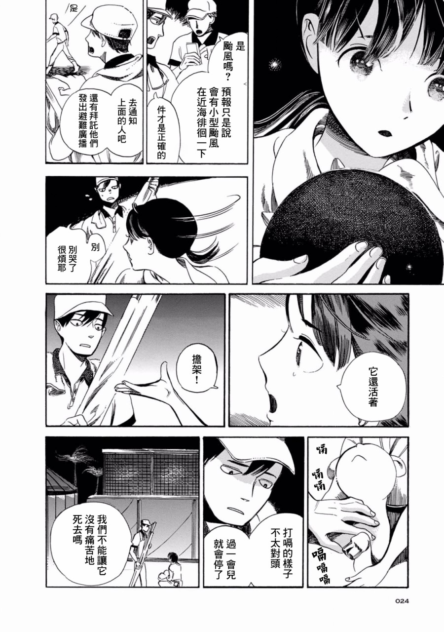 大白天的百鬼夜行韩漫全集-第01话无删减无遮挡章节图片 