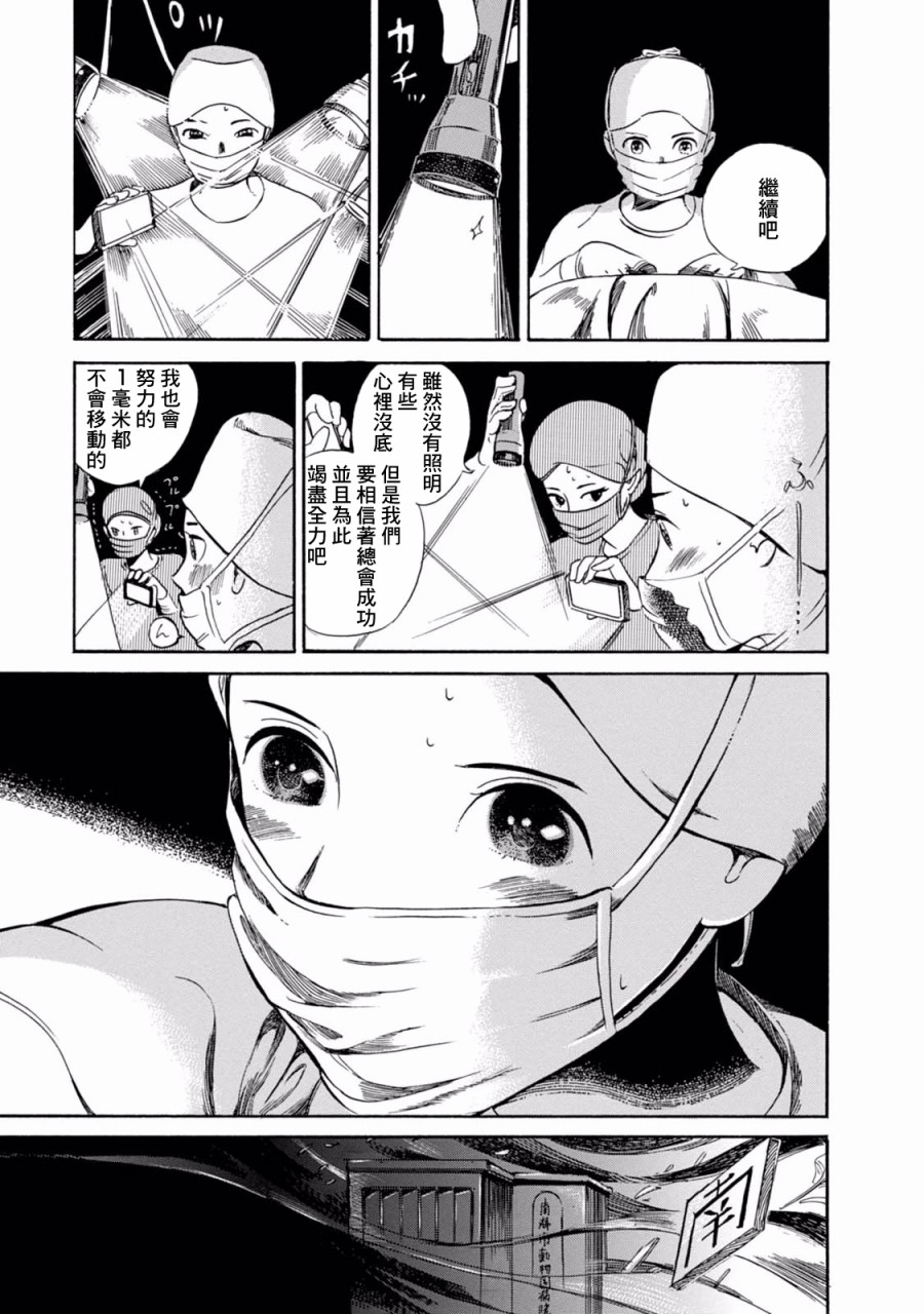 大白天的百鬼夜行韩漫全集-第01话无删减无遮挡章节图片 