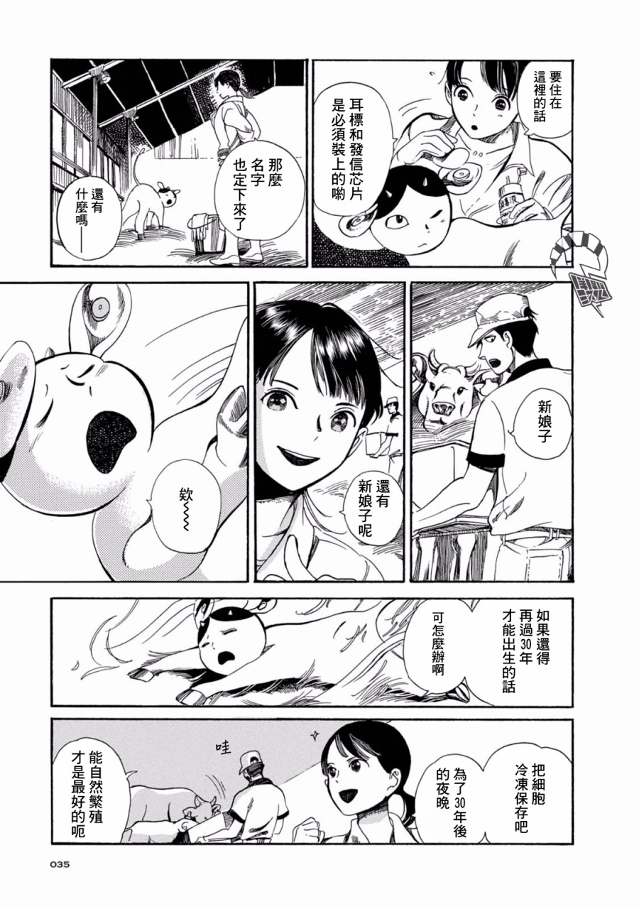 大白天的百鬼夜行韩漫全集-第01话无删减无遮挡章节图片 