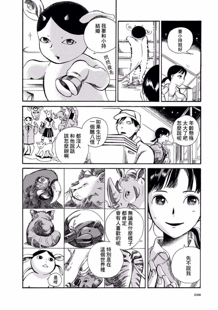 大白天的百鬼夜行韩漫全集-第01话无删减无遮挡章节图片 