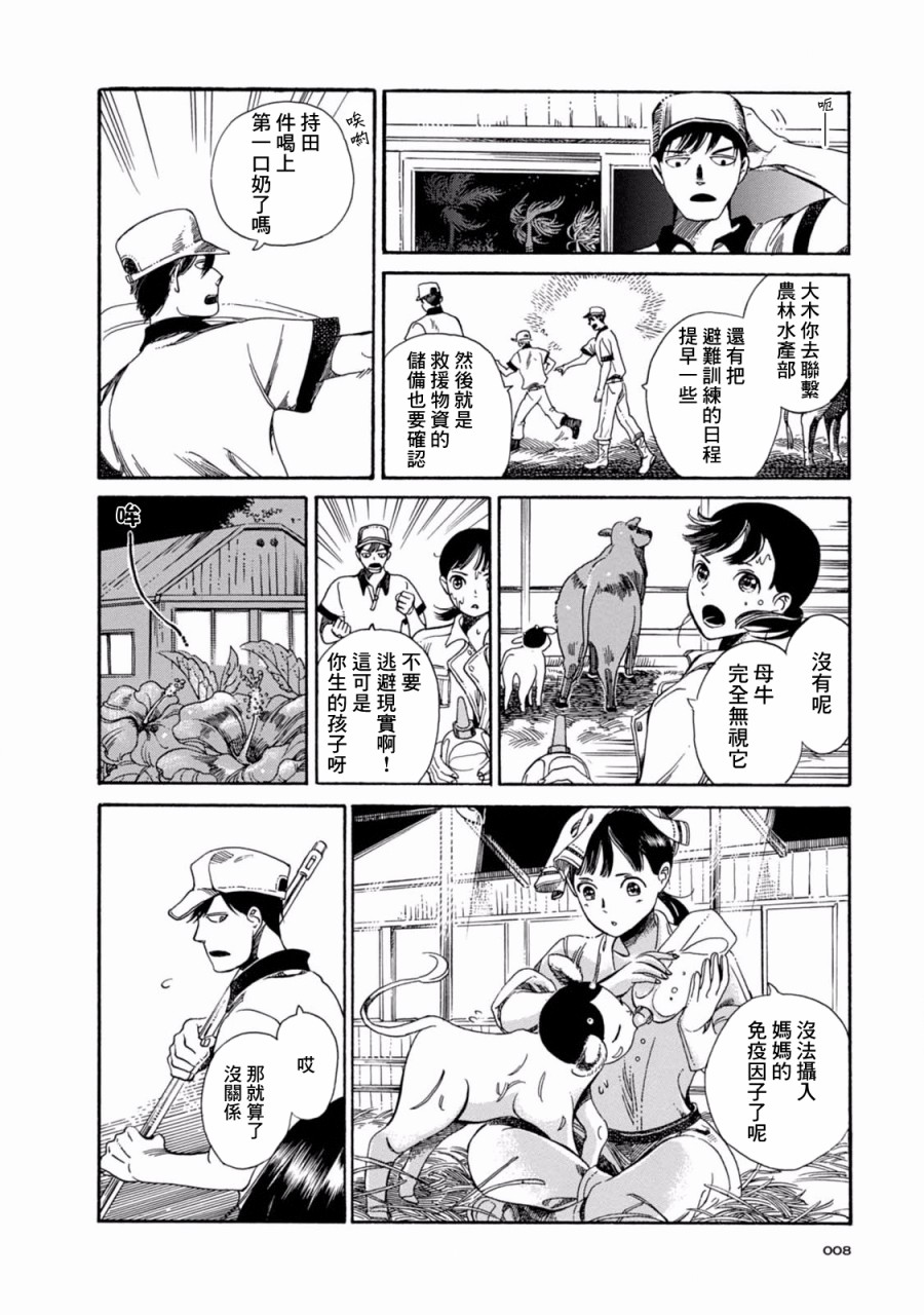 大白天的百鬼夜行韩漫全集-第01话无删减无遮挡章节图片 
