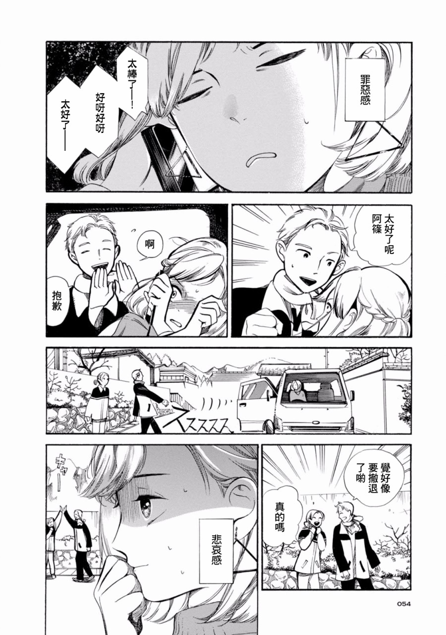 大白天的百鬼夜行韩漫全集-第02话无删减无遮挡章节图片 