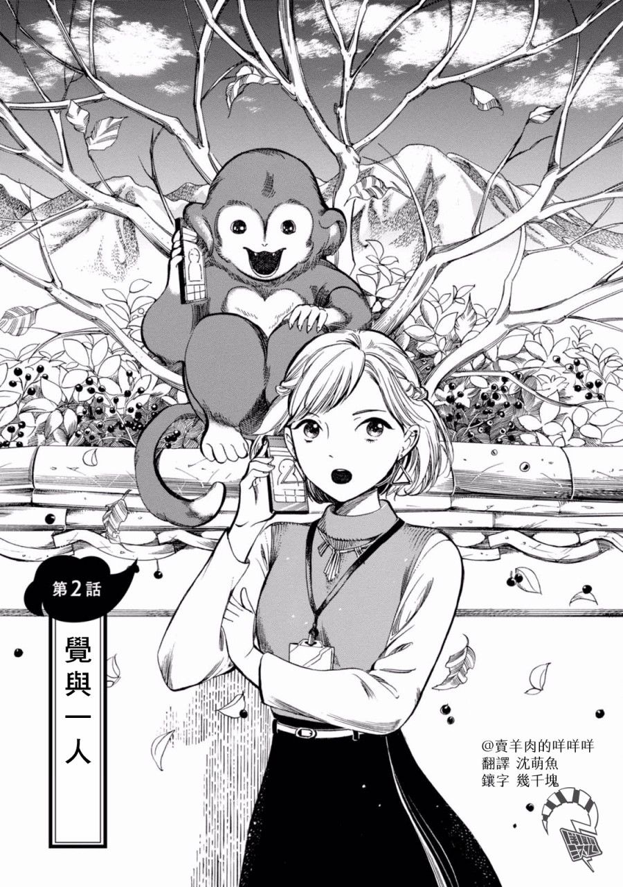 大白天的百鬼夜行韩漫全集-第02话无删减无遮挡章节图片 