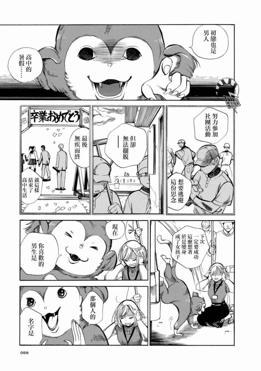 大白天的百鬼夜行韩漫全集-第02话无删减无遮挡章节图片 