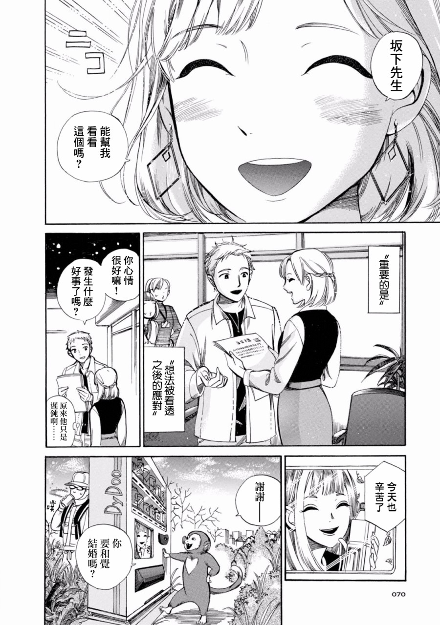 大白天的百鬼夜行韩漫全集-第02话无删减无遮挡章节图片 