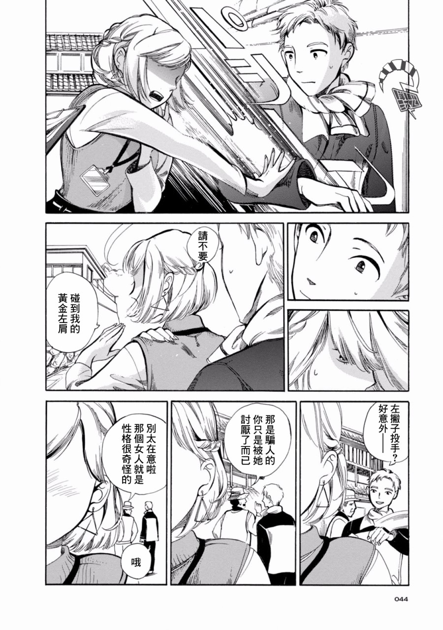 大白天的百鬼夜行韩漫全集-第02话无删减无遮挡章节图片 