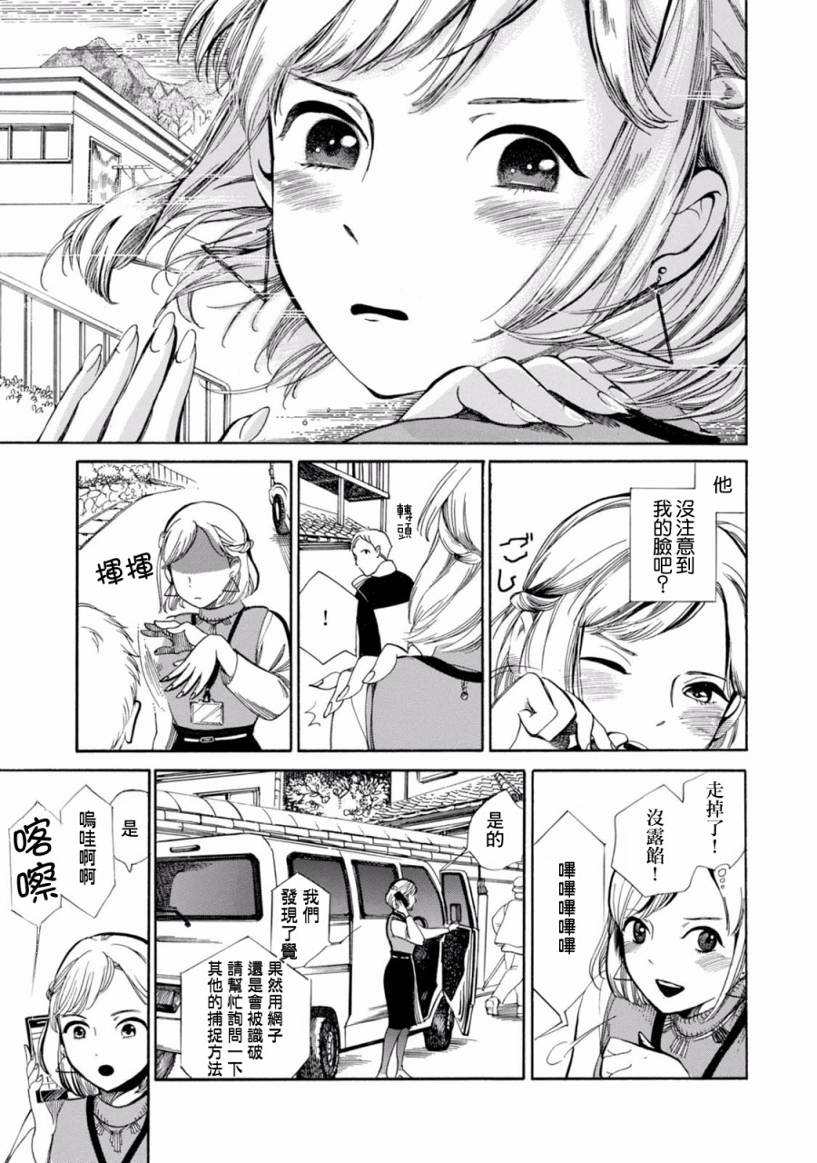 大白天的百鬼夜行韩漫全集-第02话无删减无遮挡章节图片 