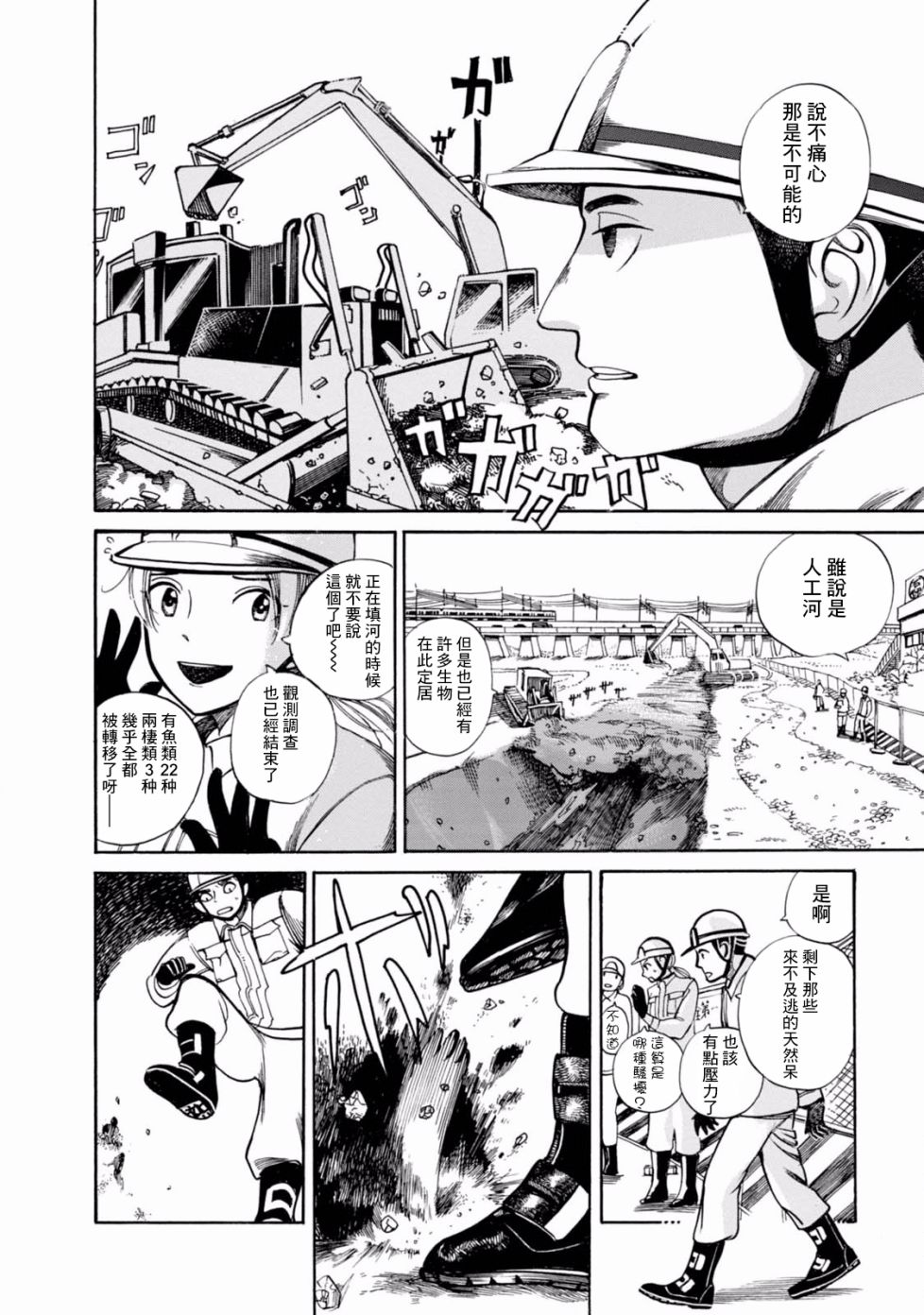 大白天的百鬼夜行韩漫全集-第03话无删减无遮挡章节图片 