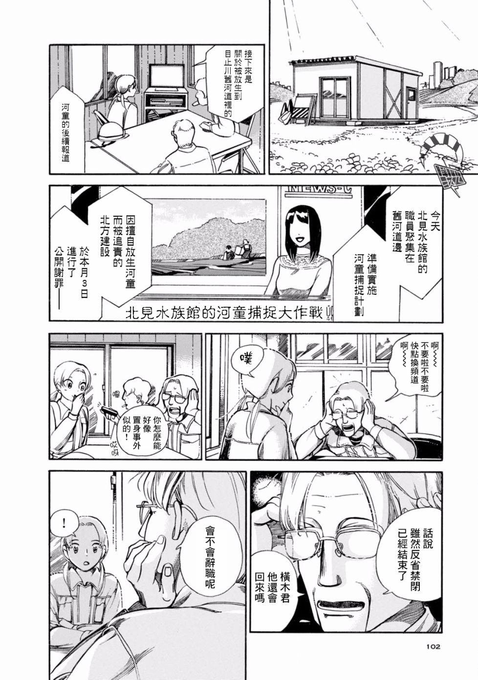 大白天的百鬼夜行韩漫全集-第03话无删减无遮挡章节图片 