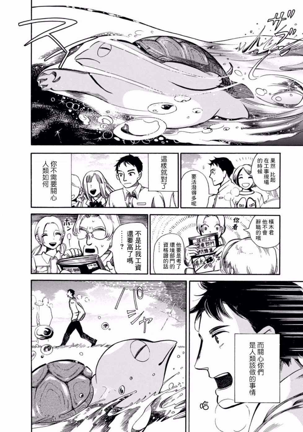 大白天的百鬼夜行韩漫全集-第03话无删减无遮挡章节图片 