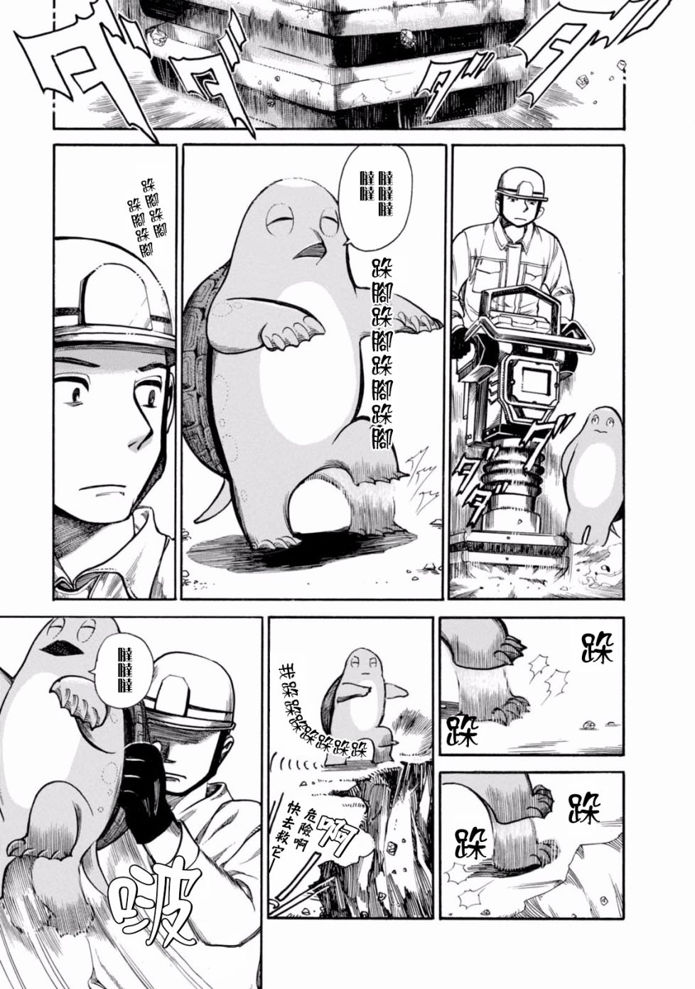 大白天的百鬼夜行韩漫全集-第03话无删减无遮挡章节图片 
