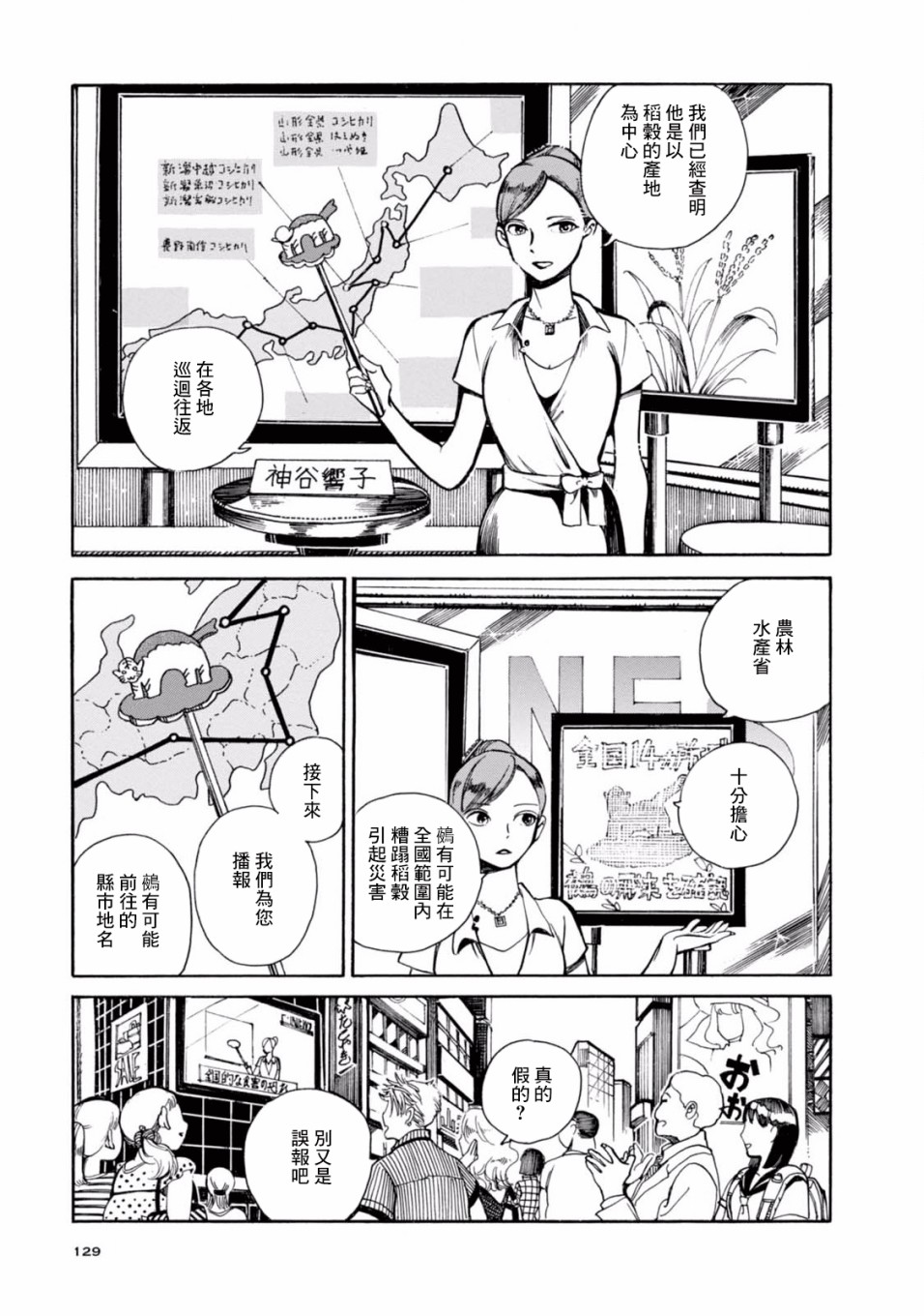 大白天的百鬼夜行韩漫全集-第04话无删减无遮挡章节图片 
