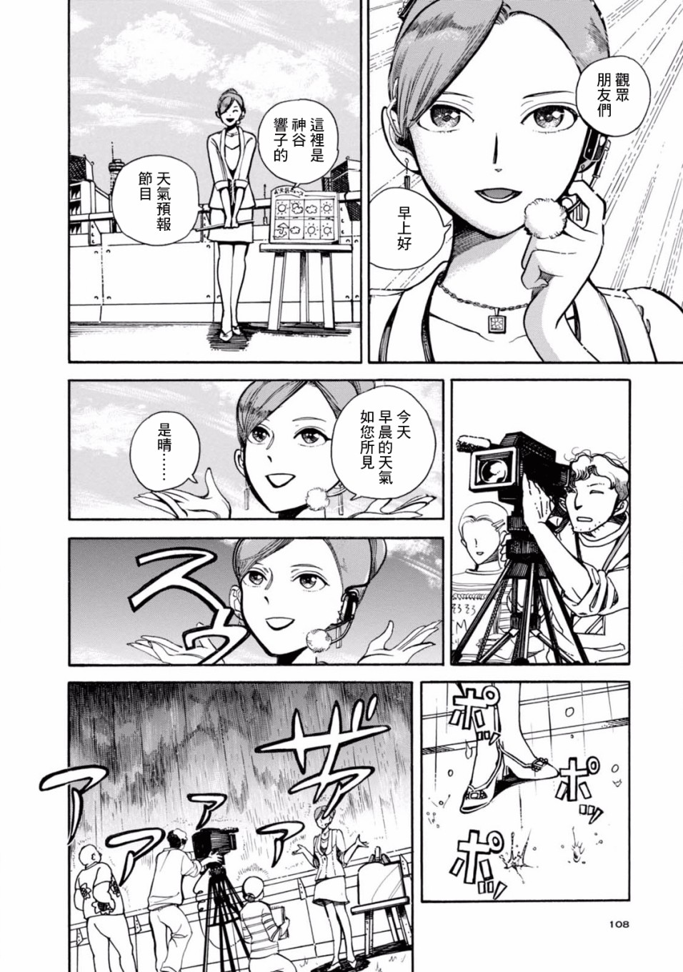 大白天的百鬼夜行韩漫全集-第04话无删减无遮挡章节图片 