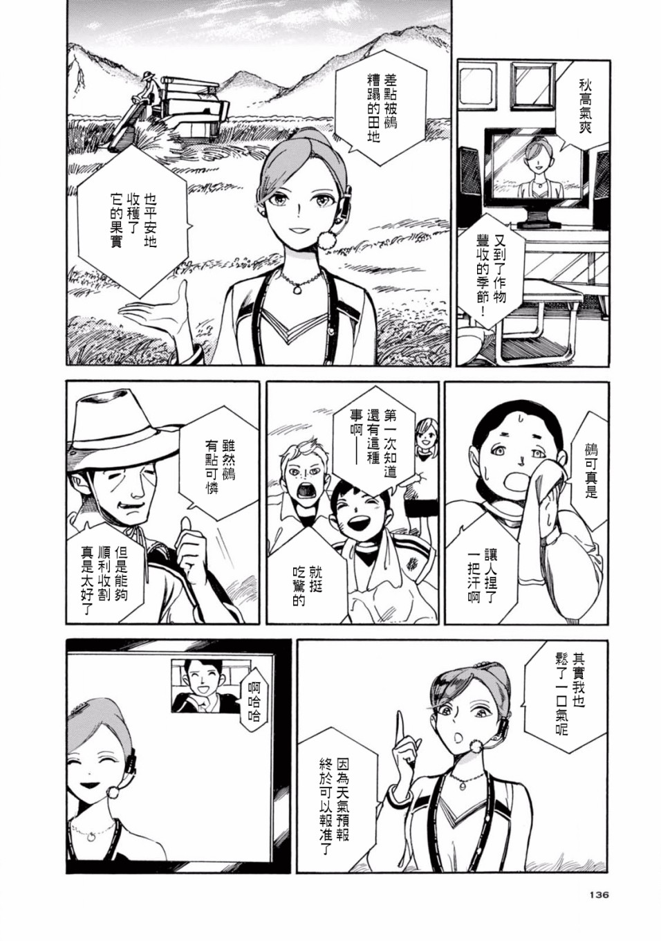 大白天的百鬼夜行韩漫全集-第04话无删减无遮挡章节图片 