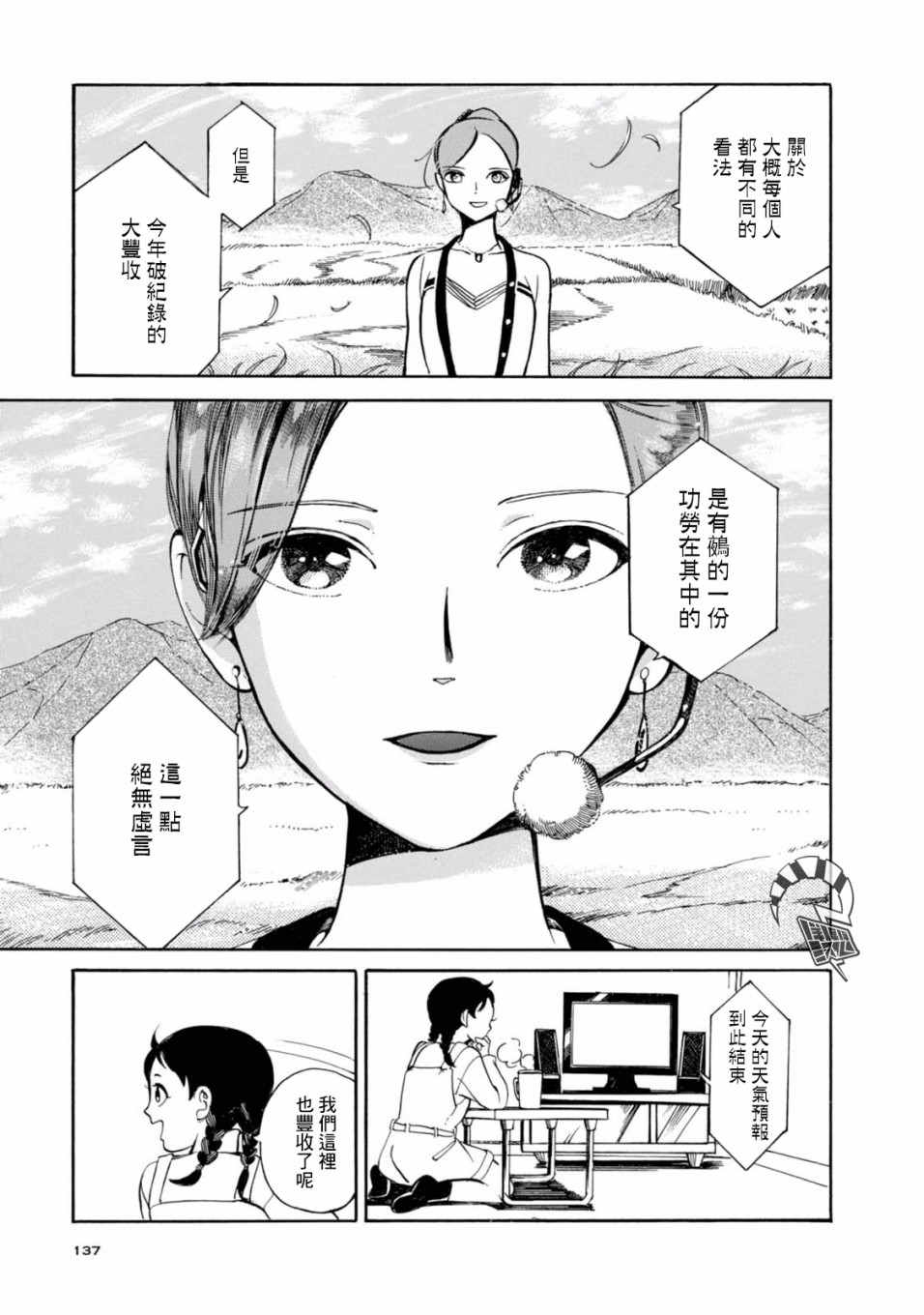 大白天的百鬼夜行韩漫全集-第04话无删减无遮挡章节图片 