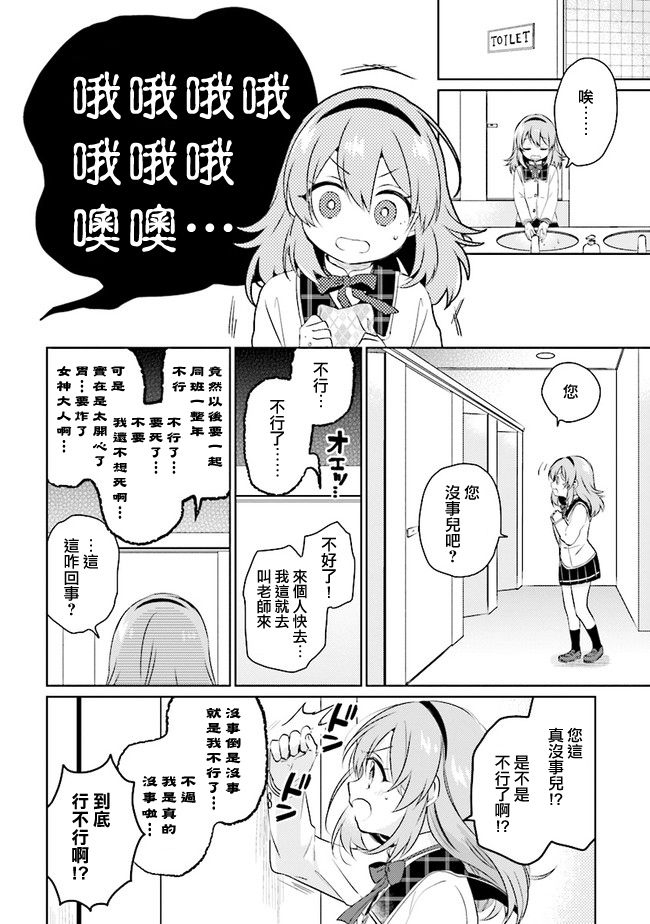 若爱在眼前韩漫全集-第01话无删减无遮挡章节图片 