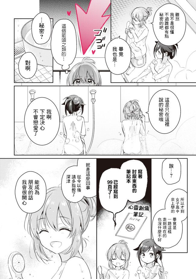 若爱在眼前韩漫全集-第01话无删减无遮挡章节图片 