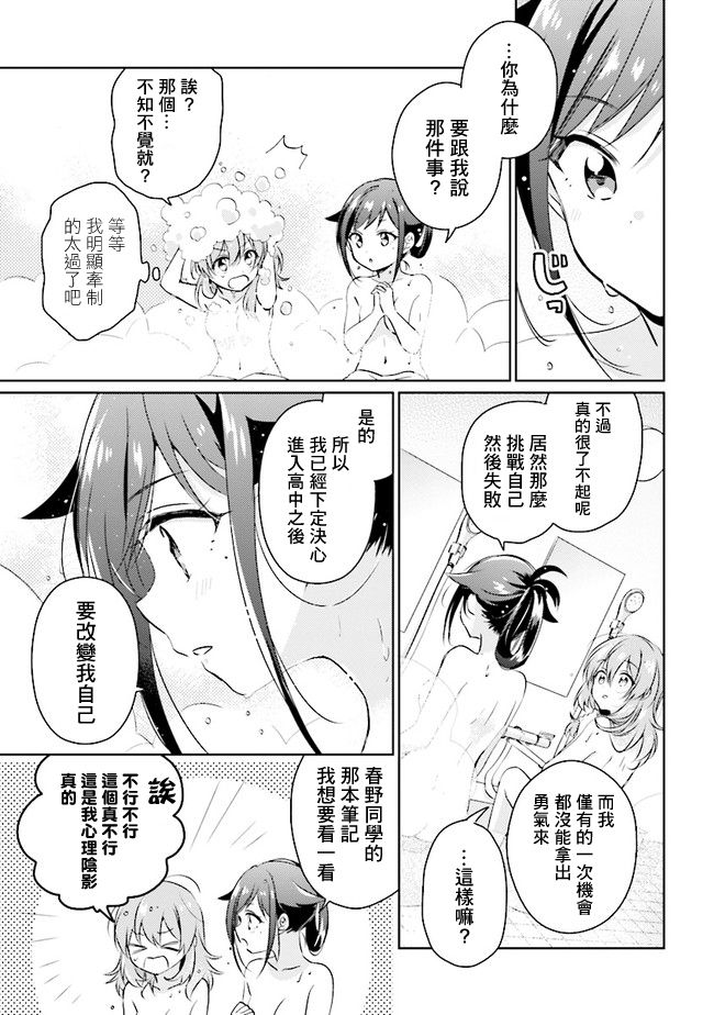 若爱在眼前韩漫全集-第01话无删减无遮挡章节图片 