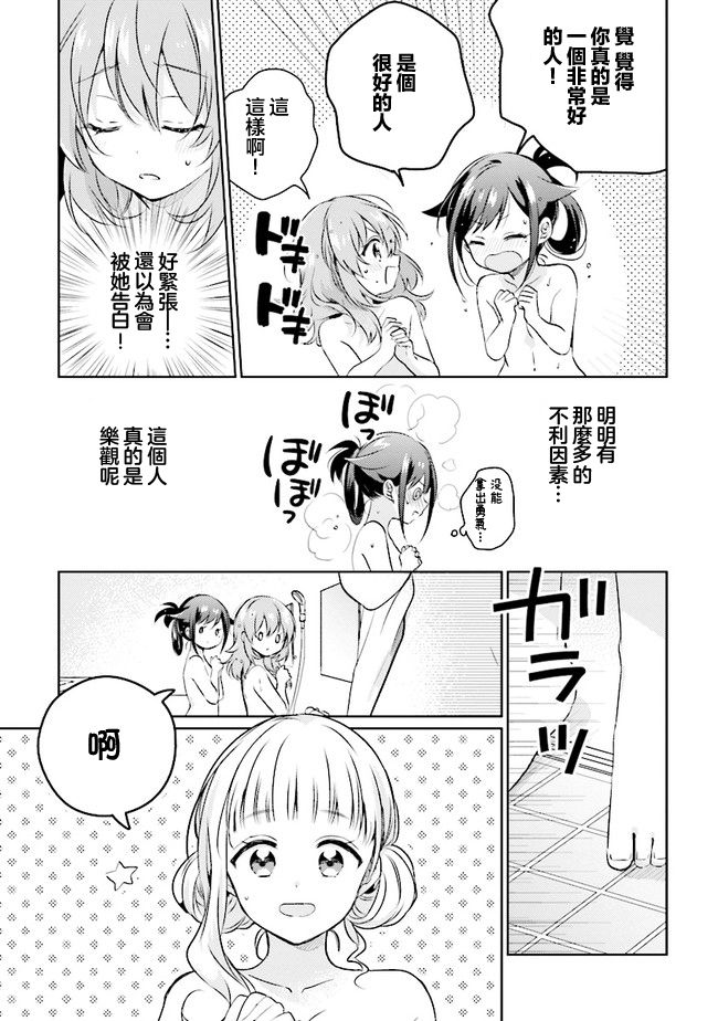 若爱在眼前韩漫全集-第01话无删减无遮挡章节图片 