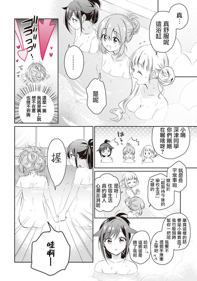 若爱在眼前韩漫全集-第01话无删减无遮挡章节图片 