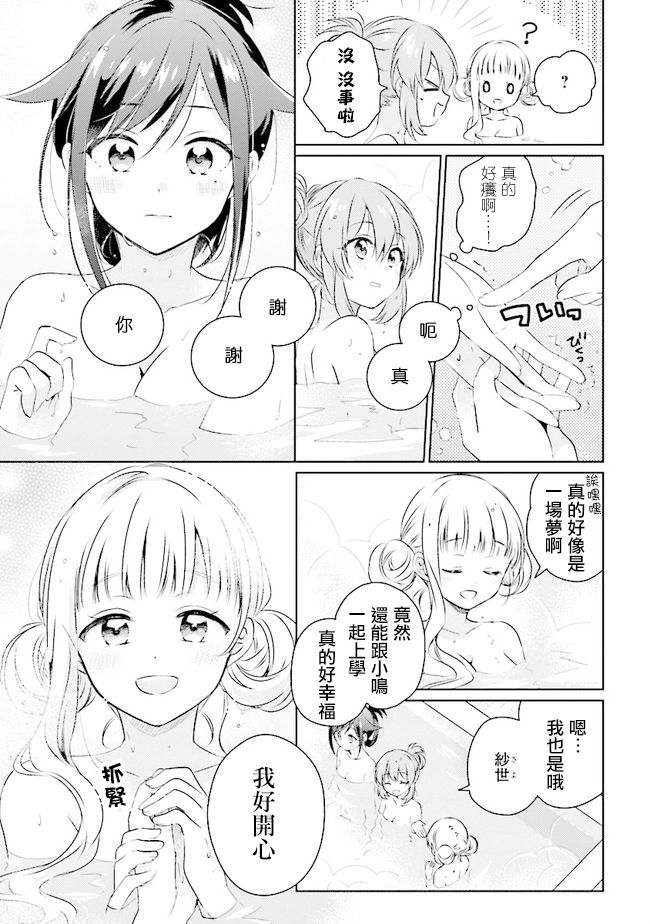 若爱在眼前韩漫全集-第01话无删减无遮挡章节图片 