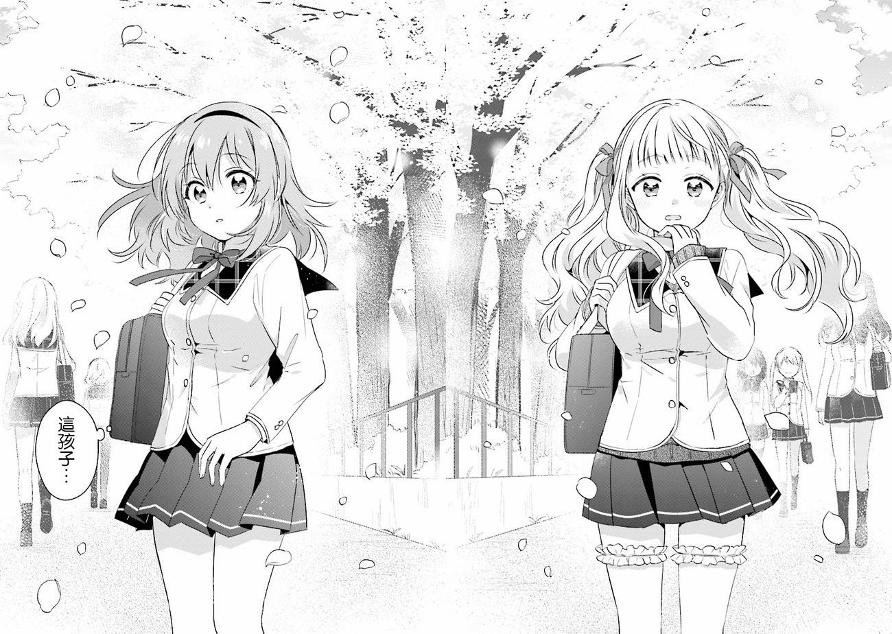 若爱在眼前韩漫全集-第01话无删减无遮挡章节图片 