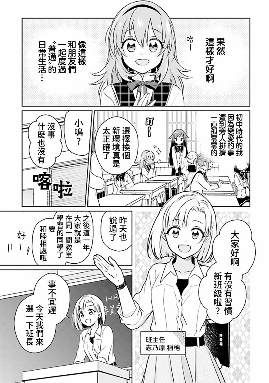 若爱在眼前韩漫全集-第2.1话无删减无遮挡章节图片 