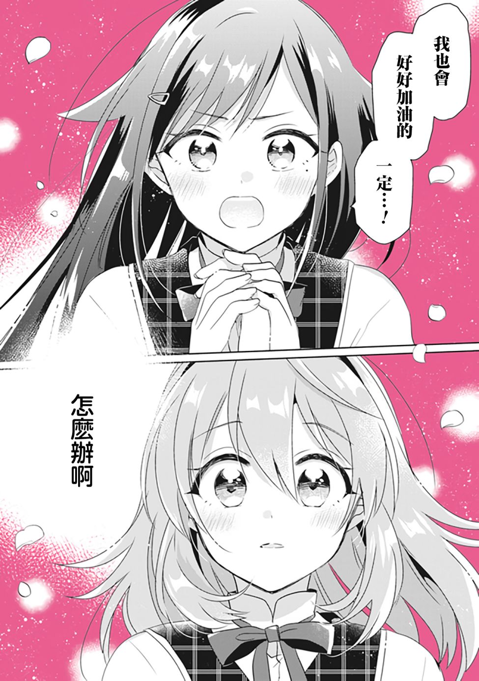 若爱在眼前韩漫全集-第2.2话无删减无遮挡章节图片 