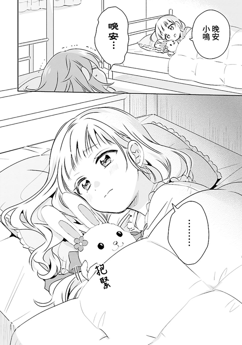 若爱在眼前韩漫全集-第2.2话无删减无遮挡章节图片 