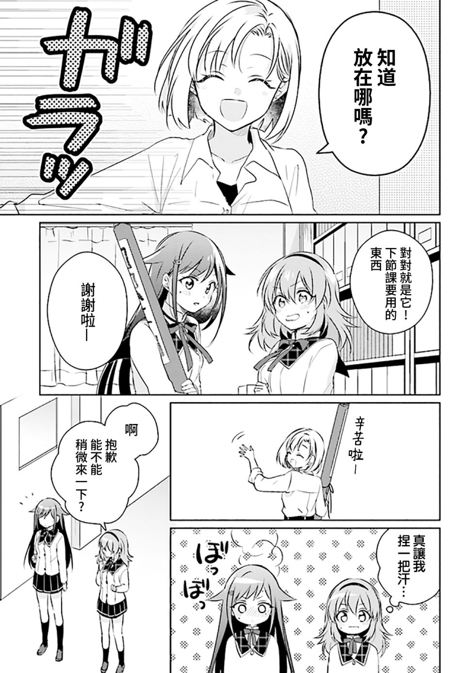 若爱在眼前韩漫全集-第2.2话无删减无遮挡章节图片 