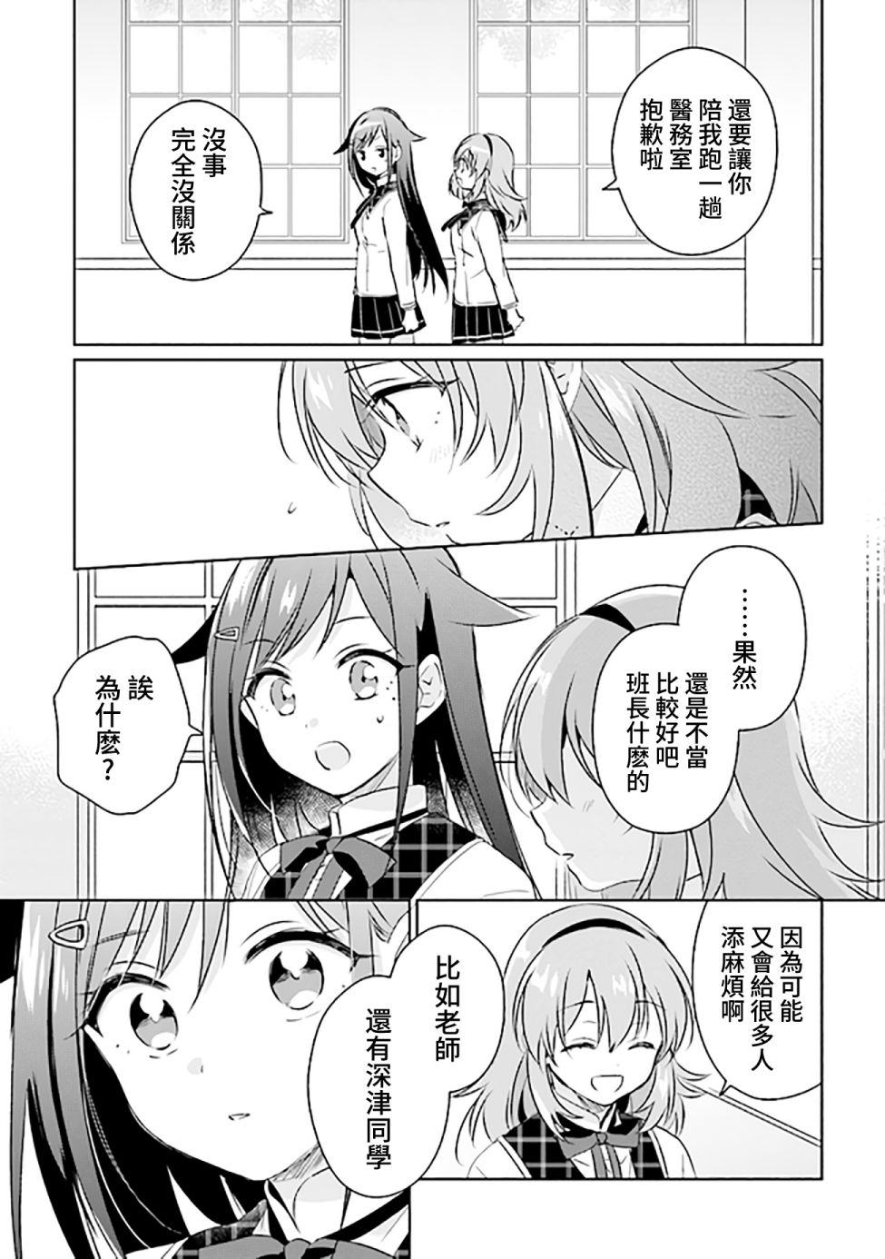 若爱在眼前韩漫全集-第2.2话无删减无遮挡章节图片 