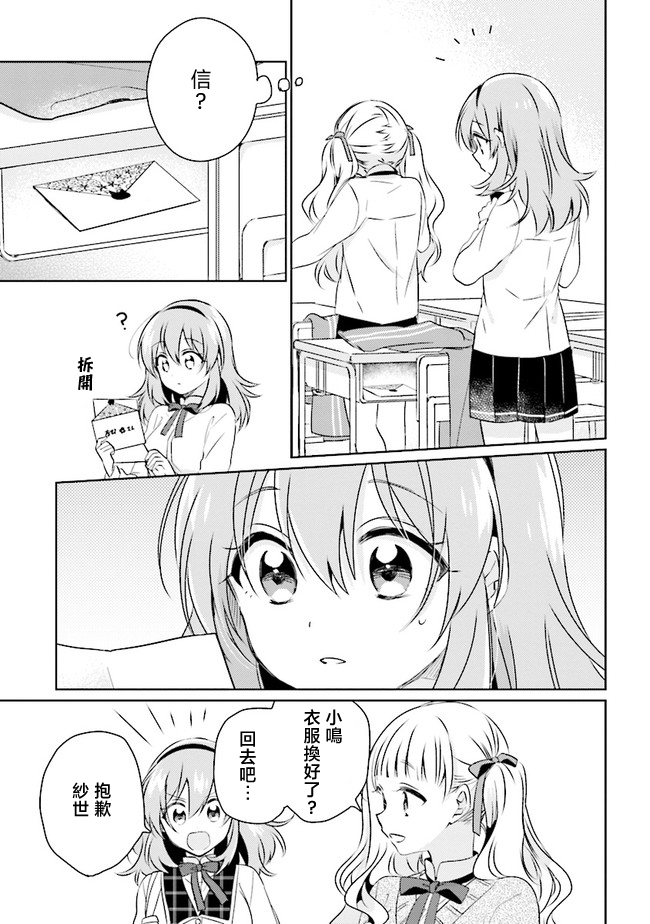 若爱在眼前韩漫全集-第3.1话无删减无遮挡章节图片 