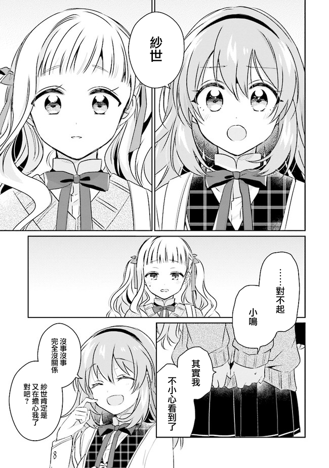 若爱在眼前韩漫全集-第3.2话无删减无遮挡章节图片 