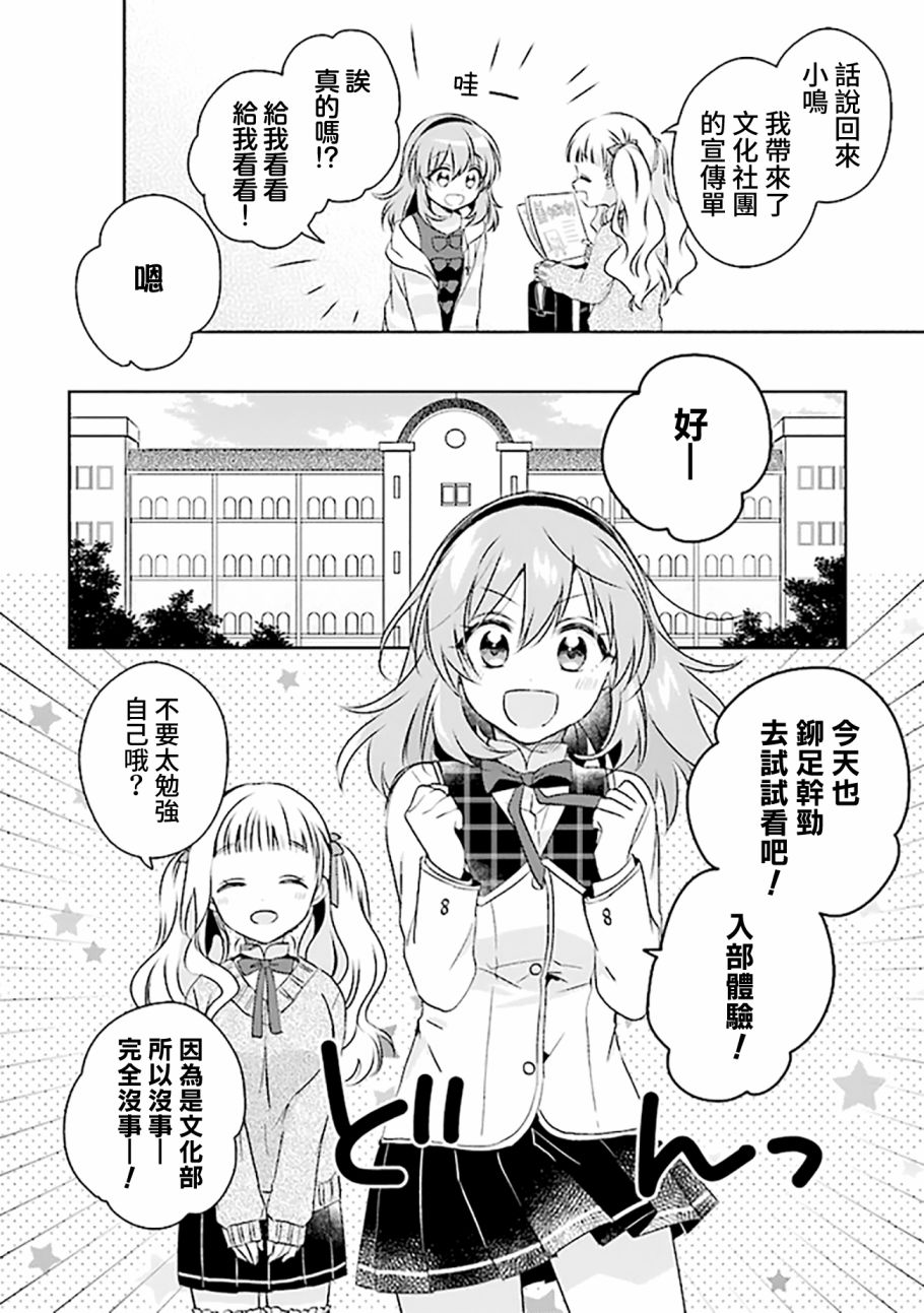 若爱在眼前韩漫全集-第4.1话无删减无遮挡章节图片 