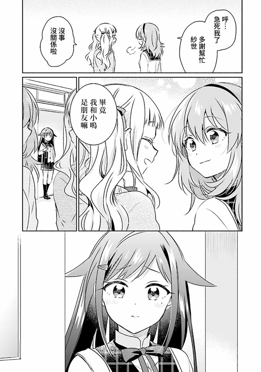 若爱在眼前韩漫全集-第4.1话无删减无遮挡章节图片 