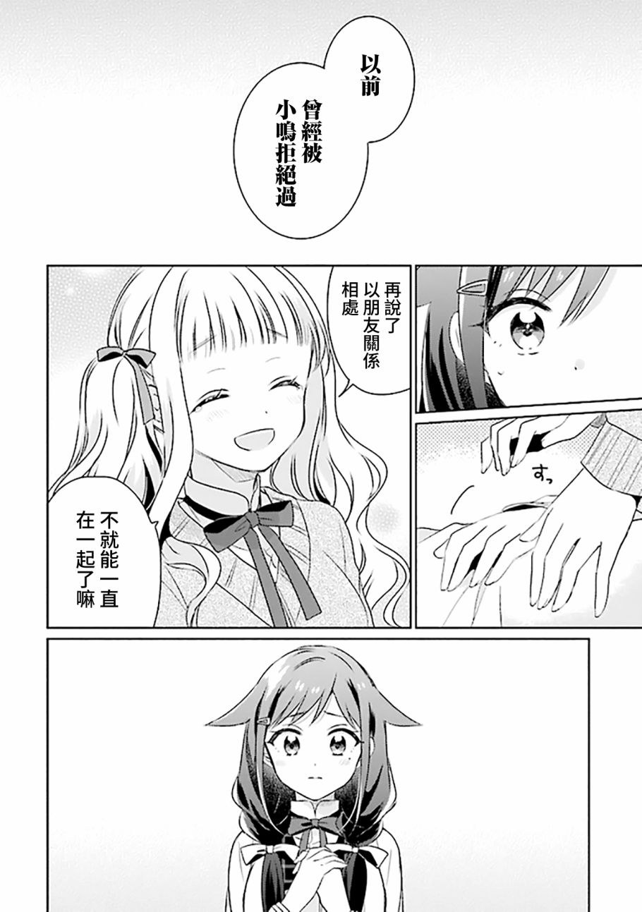 若爱在眼前韩漫全集-第4.1话无删减无遮挡章节图片 