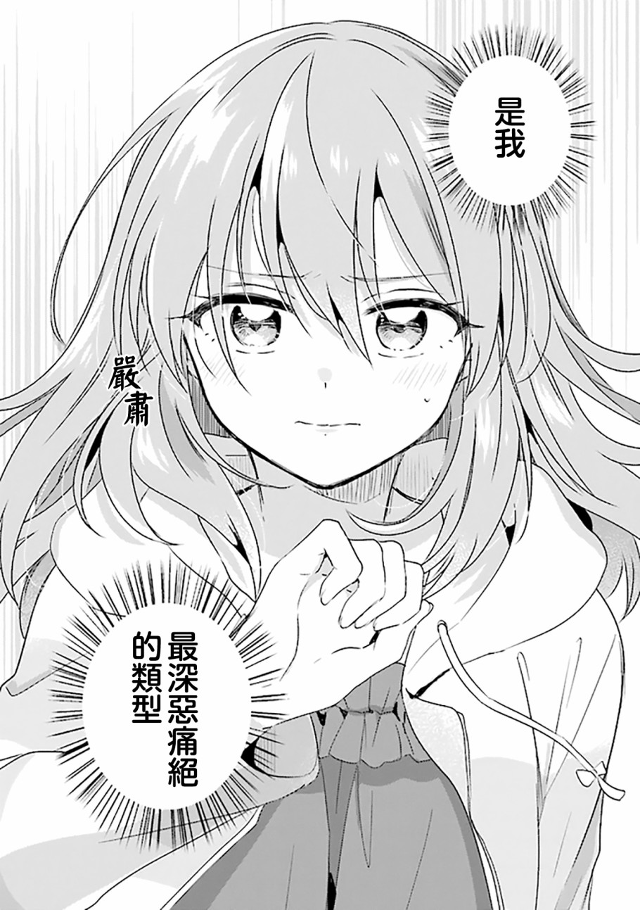 若爱在眼前韩漫全集-第4.2话无删减无遮挡章节图片 