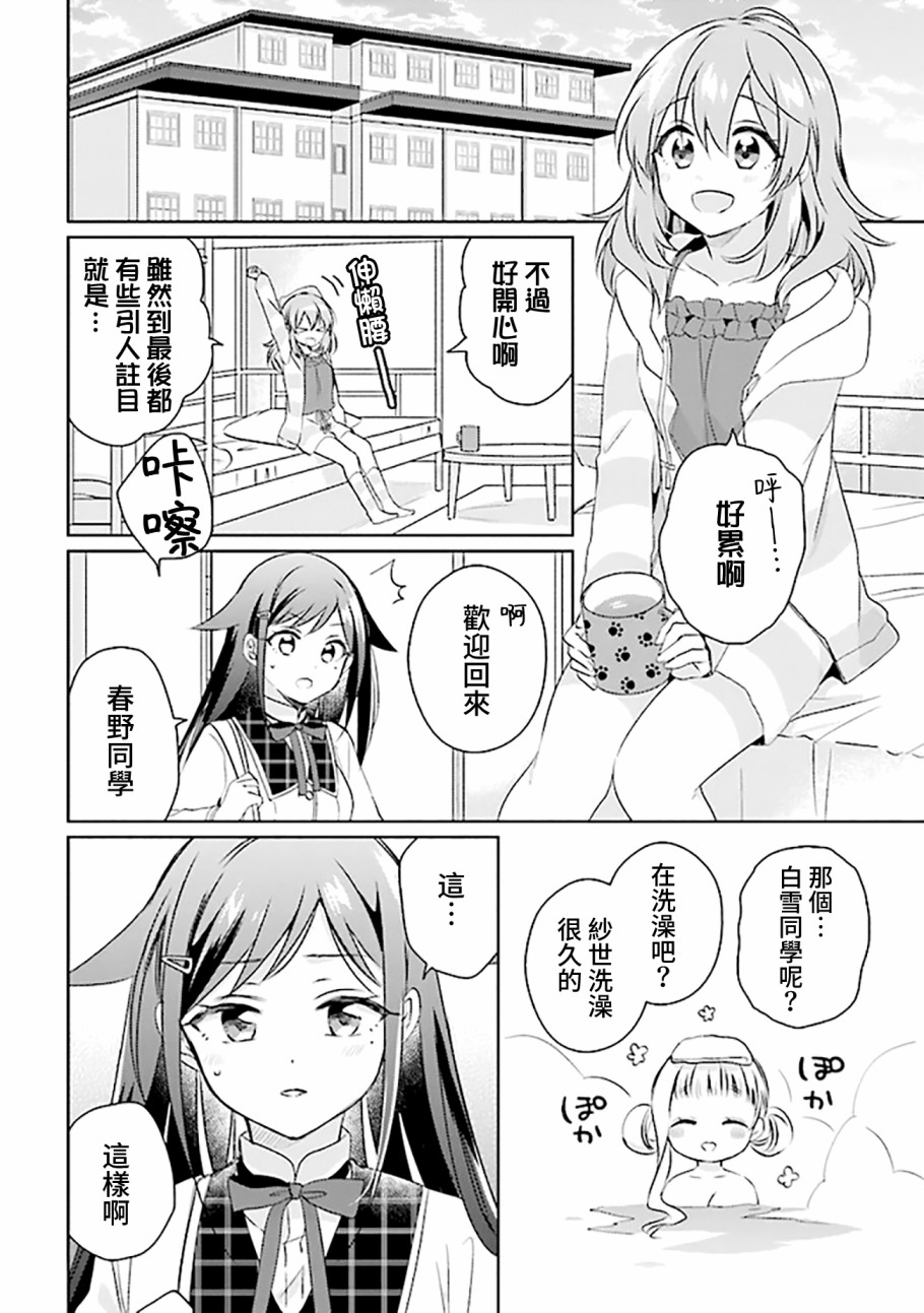 若爱在眼前韩漫全集-第4.2话无删减无遮挡章节图片 