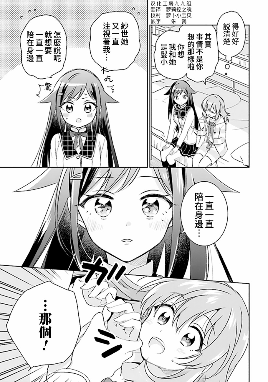 若爱在眼前韩漫全集-第4.2话无删减无遮挡章节图片 