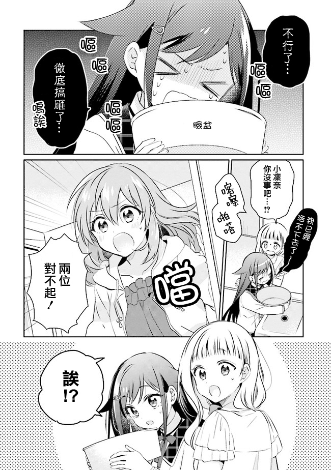 若爱在眼前韩漫全集-第5.2话无删减无遮挡章节图片 