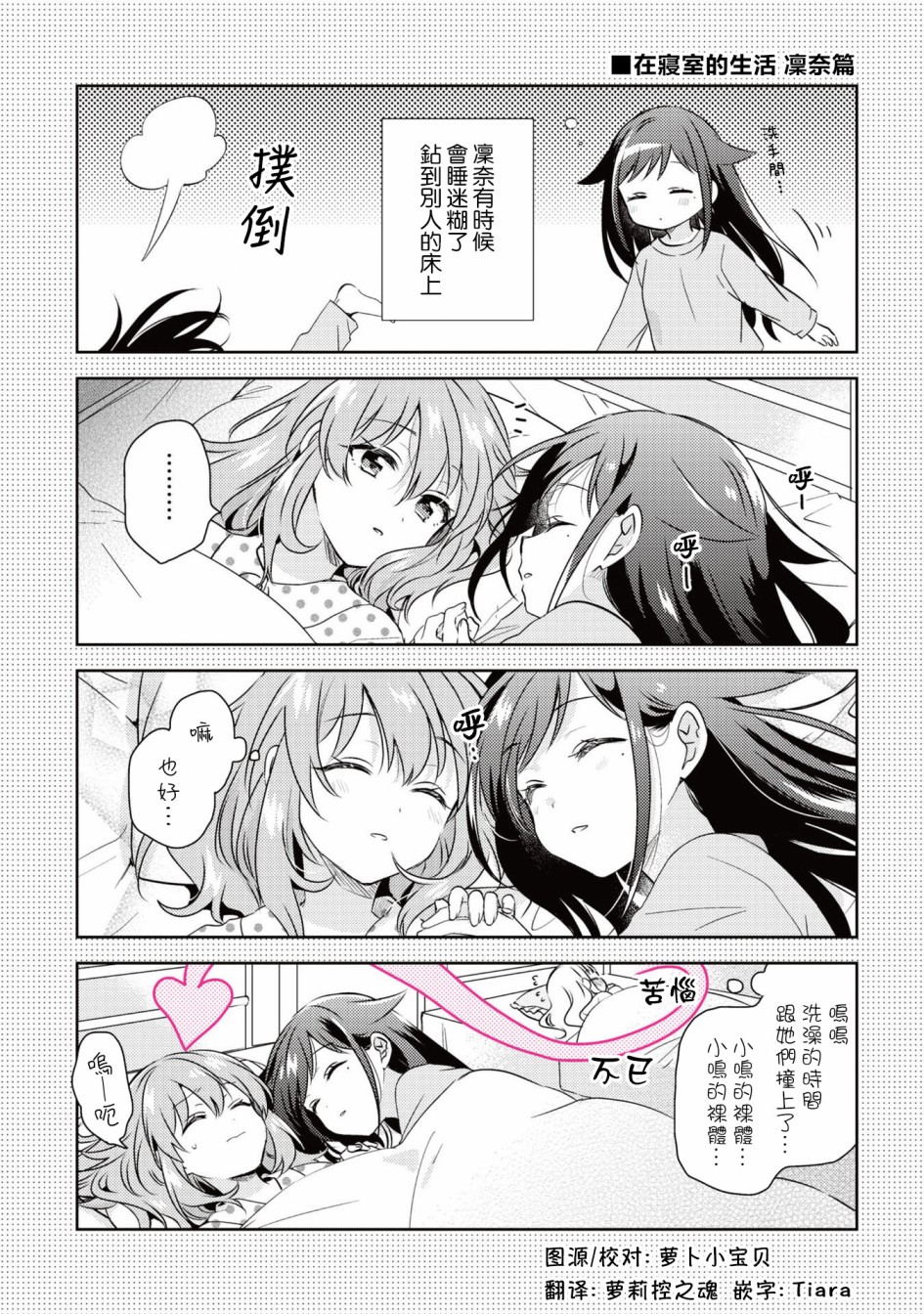若爱在眼前韩漫全集-1卷彩页无删减无遮挡章节图片 