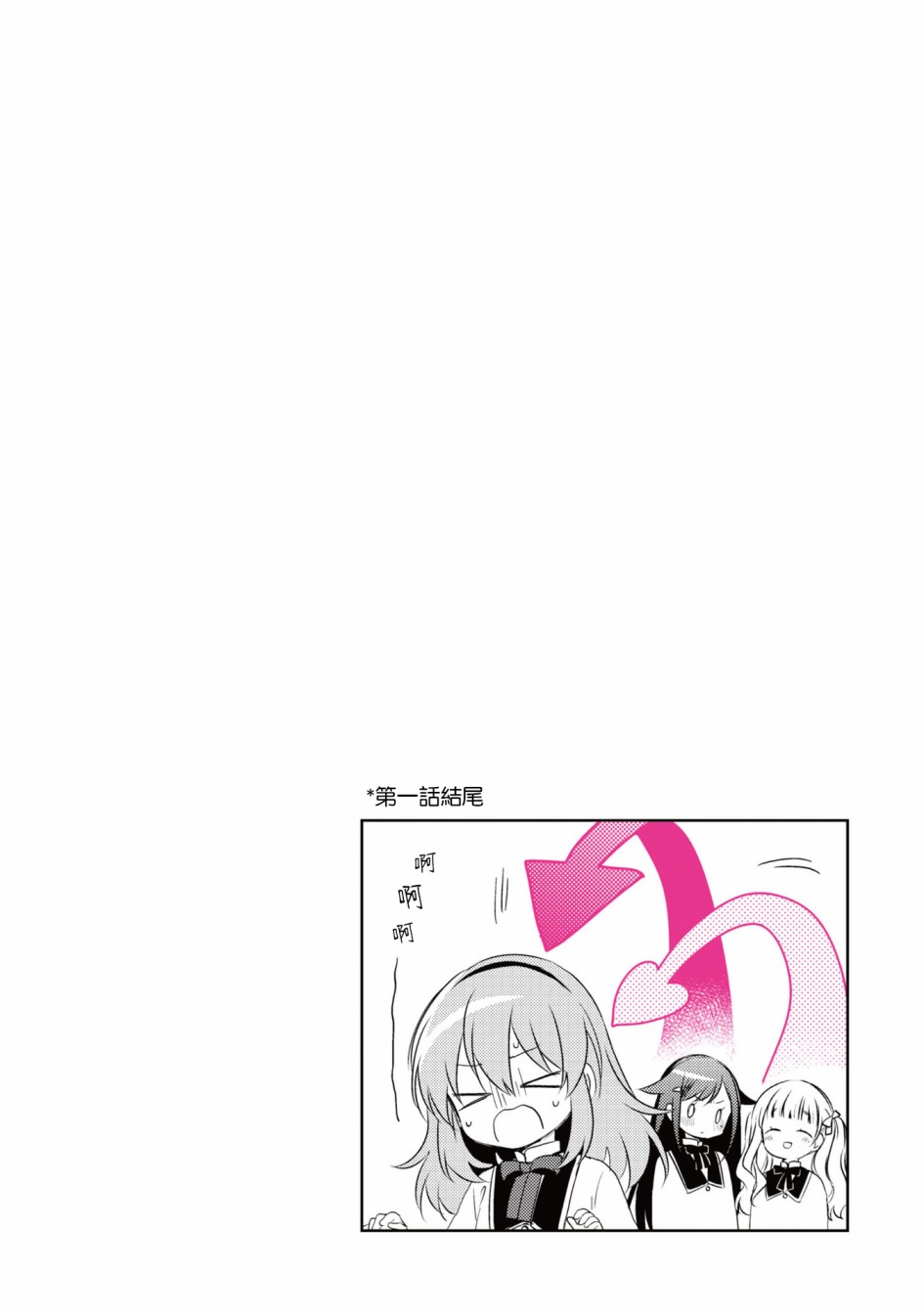 若爱在眼前韩漫全集-1卷彩页无删减无遮挡章节图片 
