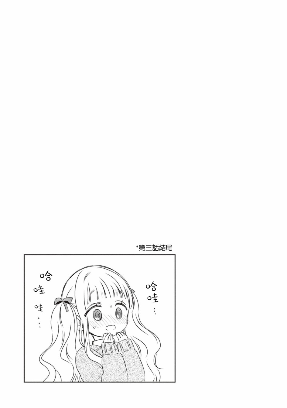 若爱在眼前韩漫全集-1卷彩页无删减无遮挡章节图片 