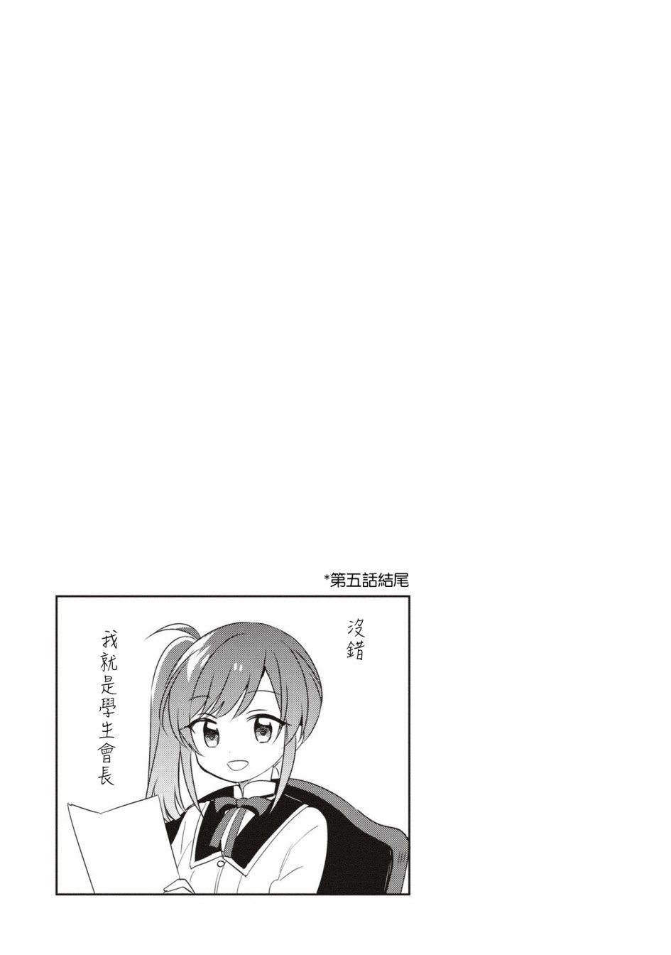 若爱在眼前韩漫全集-1卷彩页无删减无遮挡章节图片 